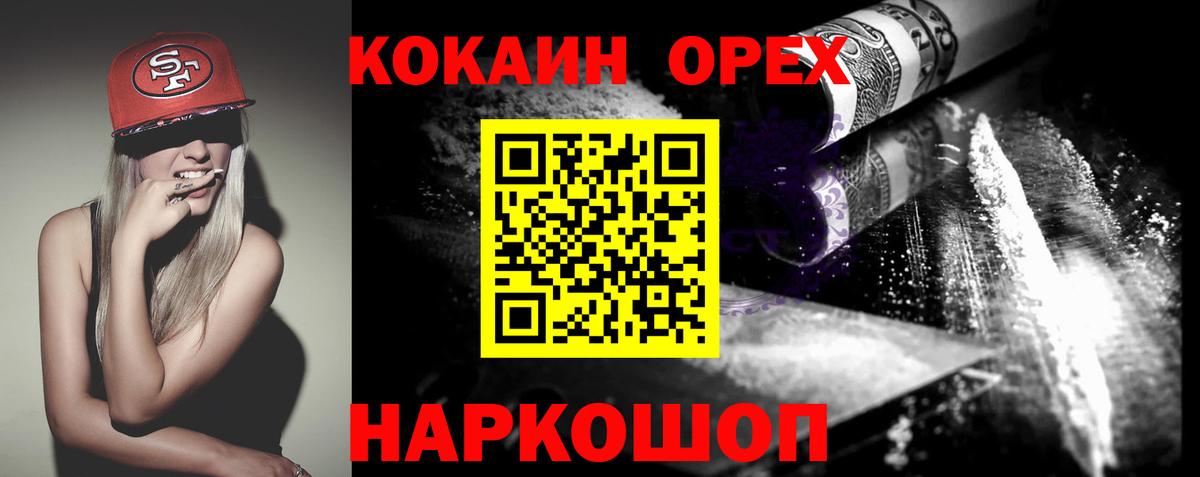 закладка  КОКАИН 98%  Вход с VPN  Якутск  Кокаин 97% 
