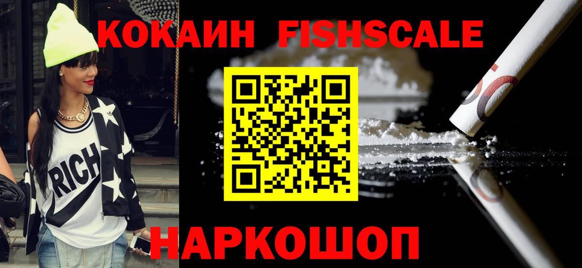 COCAIN Эквадор Якутск