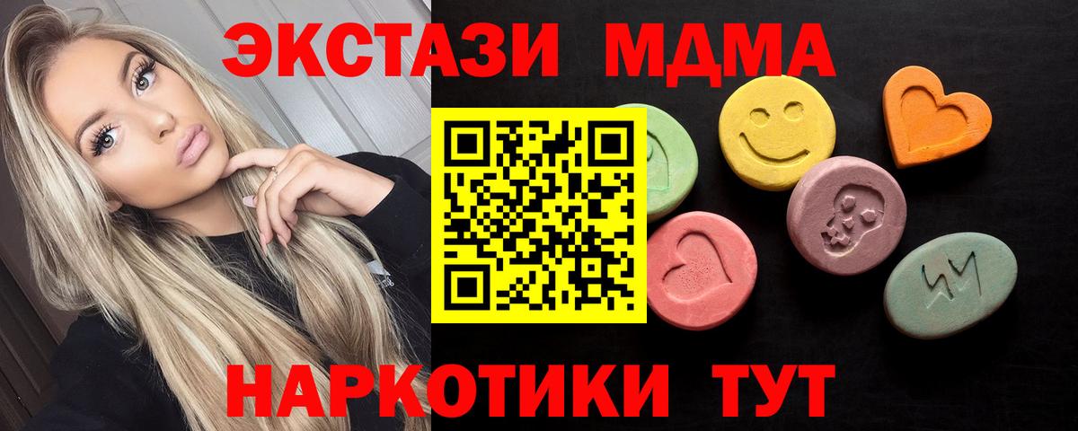 Якутск  Ecstasy 280 MDMA  ЭКСТАЗИ TESLA  Вход с VPN 