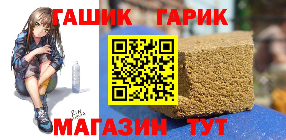 ГАШИШ hashish  Вход с VPN  Якутск 