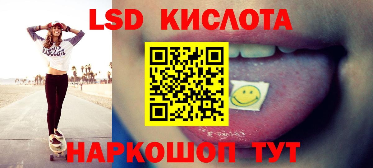 Якутск  LSD-25 экстази кислота  LSD-25 экстази ecstasy  ЛСД экстази  Вход с VPN 