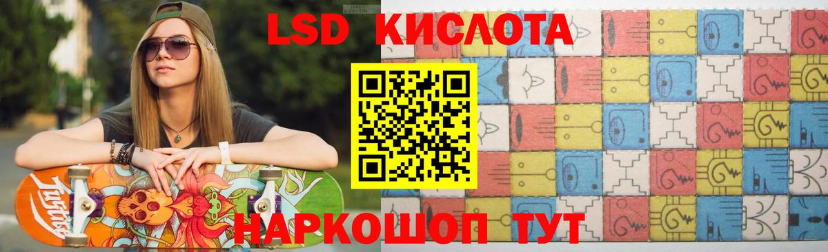 Лсд 25 экстази кислота Якутск