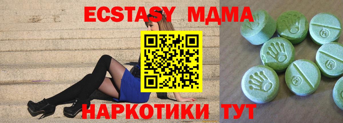 MDMA Molly  Вход с VPN  МДМА кристаллы  MDMA  Якутск 