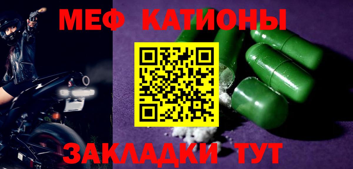 Меф мяу мяу кристаллы Якутск
