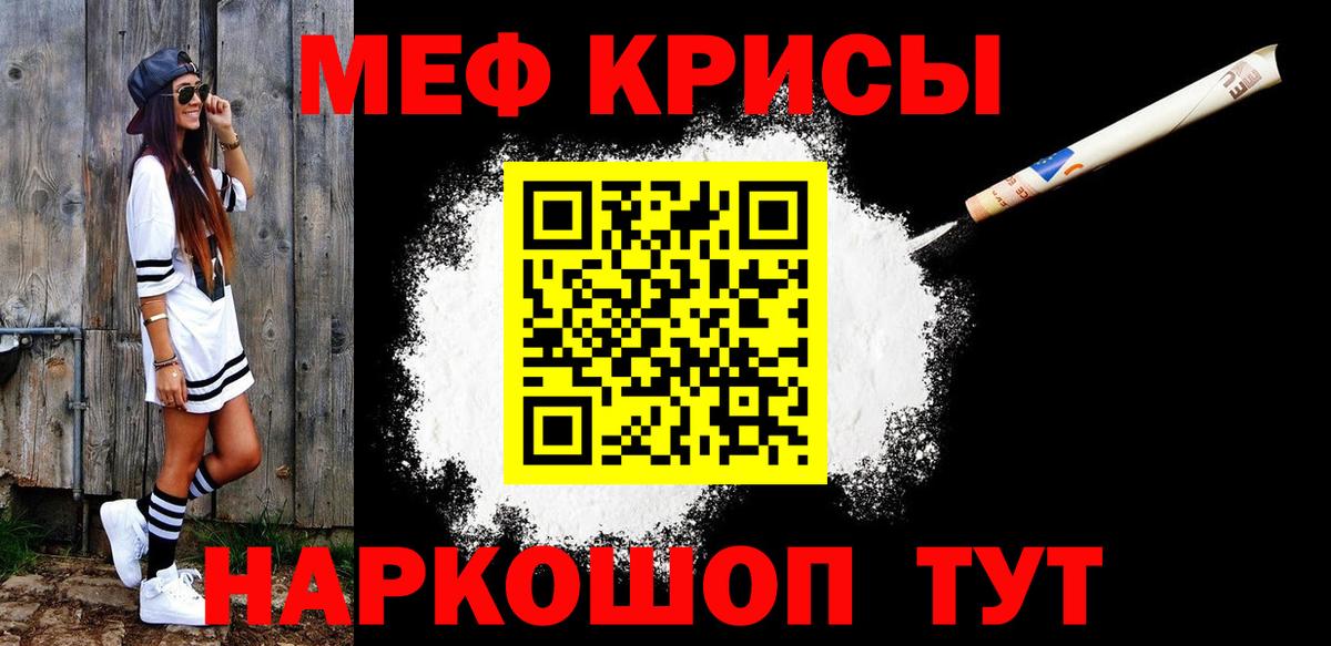 Мефедрон 4 MMC  Вход с VPN  МЯУ-МЯУ  Якутск  МЕФ кристаллы 