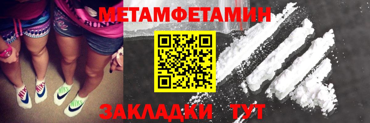 Якутск  МЕТАМФЕТАМИН Methamphetamine  Вход с VPN 